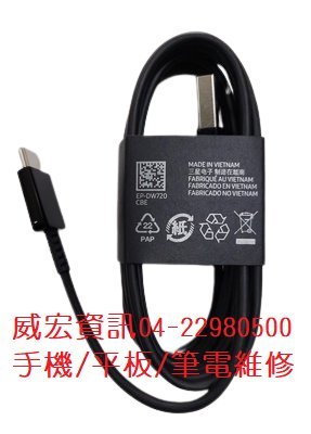 三星 原廠 USB-A to USB-C TYPE C EP-DG930IBEGWW 充電傳輸線  充電線 1.5米