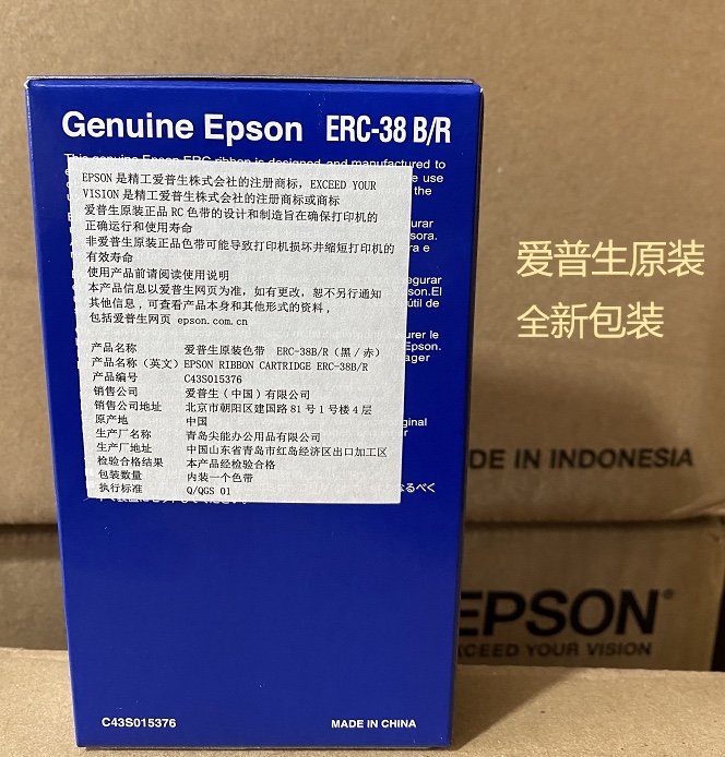原裝ERC-38色帶架框EPSON TM-U220 U230 210 M188B-主推款
