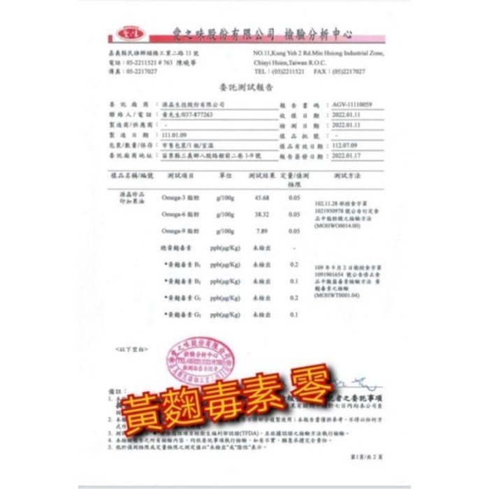 小翰館 專業賣家-(5瓶以上這邊下單) 100%(特級11月新冷壓初榨) 250cc/罐 多項檢驗報告 (全素可食)