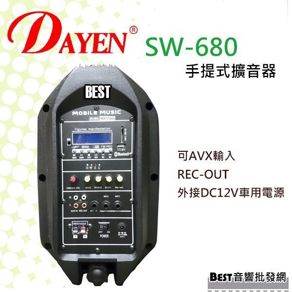 ((貝斯特批發))實體店面＊(SW-680) Dayen擴音器含USB 座內置充電.大功率播放60瓦(腰掛)