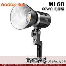 【數位達人】Godox 神牛 ML60 60W LED 白光版 棚燈 便攜LED 外拍燈 聚光燈 攝像燈