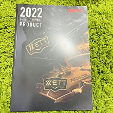 貳拾肆棒球歷史館-2022 ZETT 日本帶回。大本店家用棒球全目錄A4版