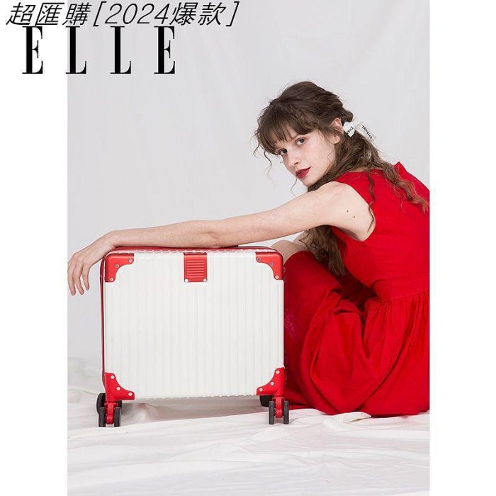 【超匯購】#防刮#出口現貨秒發行李箱 登機箱 ELLE17寸商務登主機殼 鋁框行李箱 女拉杆箱 短途出差 箱子 手提箱 輕便款