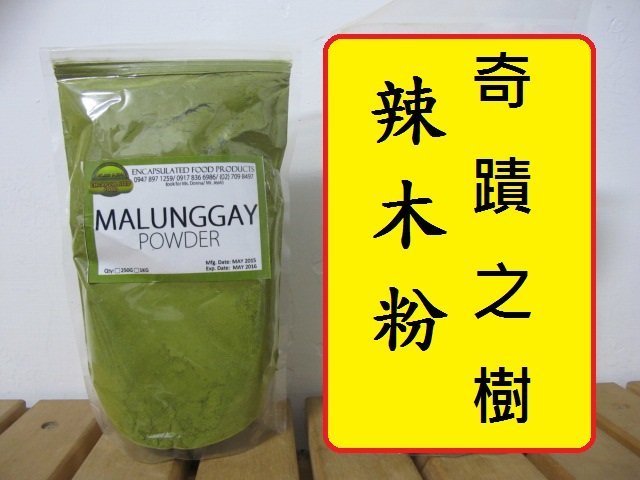 奇蹟之樹印度辣木粉純天然辣木葉粉大包(Moringa) 台北可以面交！另有椰子油鼠尾草籽 烘焙使用制作麵包、蔥油餅,饅頭