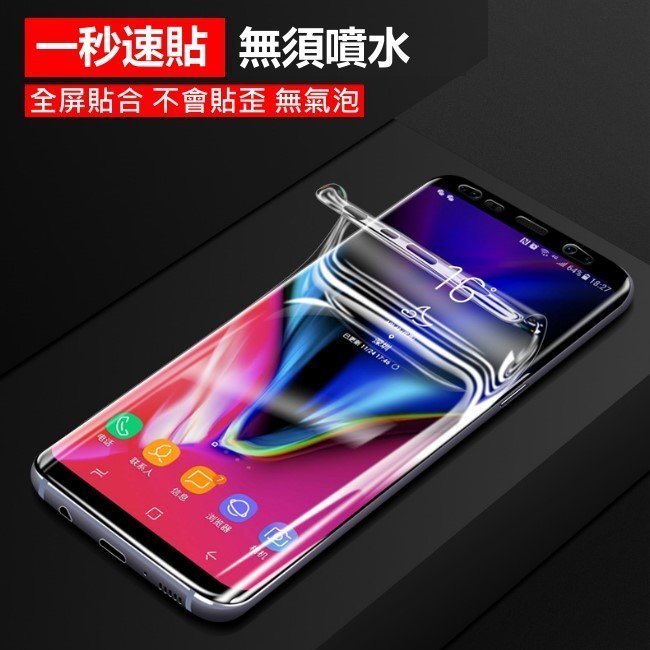 水凝膜 (送貼膜神器) 革新版 S10+ S10+保護貼 免噴水 4D 曲面全包覆滿版 防爆膜 保護貼 非玻璃貼