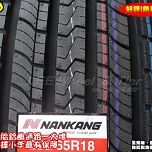 【桃園 小李輪胎】NAKANG 南港輪胎 SP9 245-60-18 SUV 休旅車 胎 全系列 各規格 特價 歡迎詢價