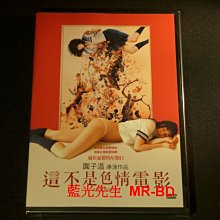 [DVD] - 這不是色情電影 ANTIPORNO ( 車庫正版 )