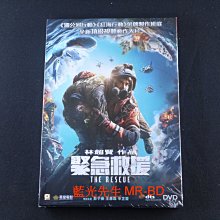 [藍光先生DVD] 緊急救援 The Rescue