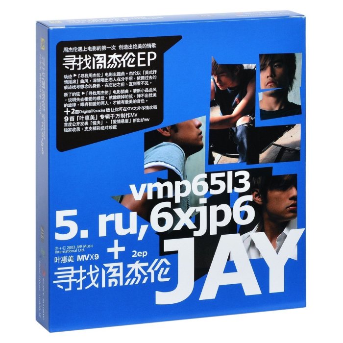 正版周杰倫 尋找周杰倫 葉惠美EP+葉惠美MV jay專輯碟片CD+VCD