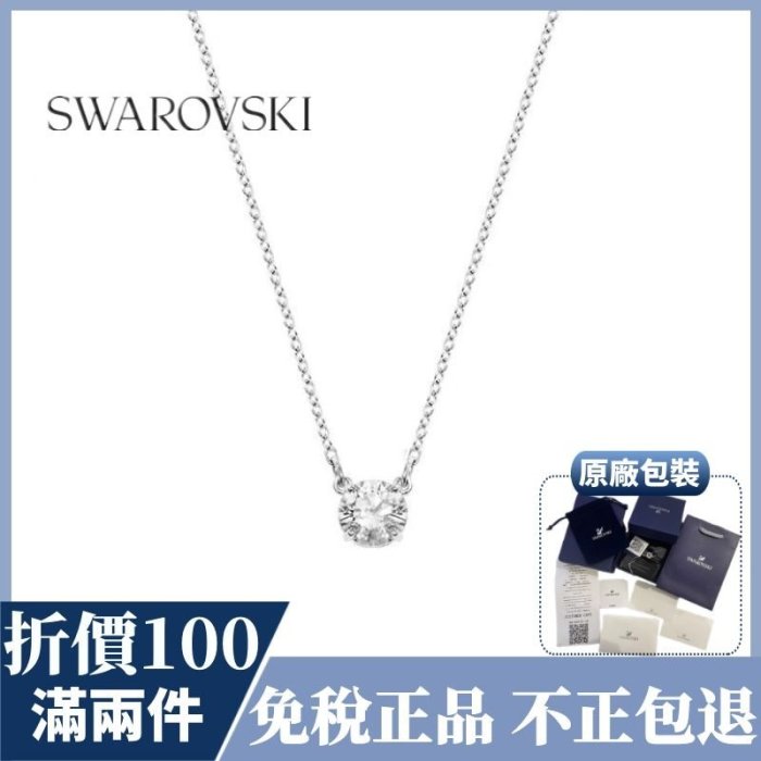 正品Swarovski 施華洛世奇 小圓點項鍊 銀色水晶單鑽 女生項鍊 情人節禮物 圣誕禮物 女生項鍊 短項鍊