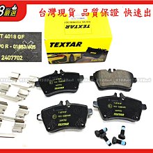 938嚴選 TEXTAR W245 W169 盤276用 前來令 煞車片 剎車片 來令片 前來令片