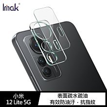 強尼拍賣~Imak 小米 12 Lite 5G 鏡頭玻璃貼(一體式全透明)鏡頭膜 鏡頭貼