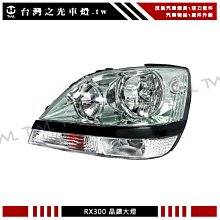 《※台灣之光※》全新 凌志 LEXUS RX-300 RX300  99 00年台灣貨depo製原廠款晶鑽大燈頭燈