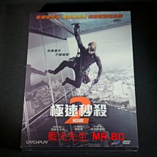 [DVD] - 極速秒殺2 Mechanic：Resurrection ( 威望正版 )
