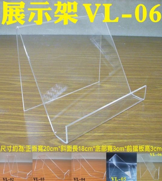 ☆量多另有優惠價☆圖書.雜誌.相簿.書架 壓克力展示陳列架 收納架 DM架 菜單架 書報架 壓克力桌牌 立牌 A4標示牌