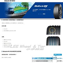 小李輪胎 YOKOHAMA 横濱 RV03 225-60-17 全新輪胎 高品質 全規格 特價 歡迎詢價 詢問