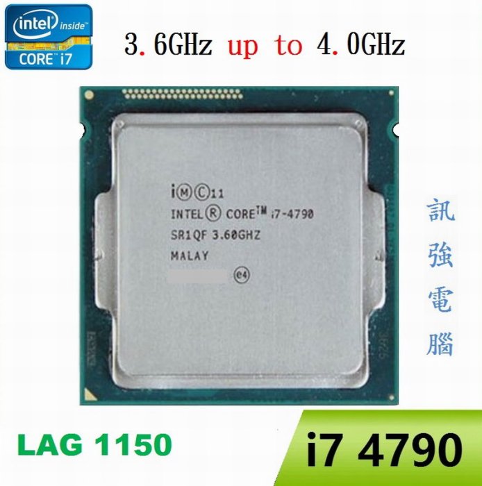 Intel 四代Core I7-4790 ( 3.6 up to 4.0GHz ) 拆機測試良品、售價含原