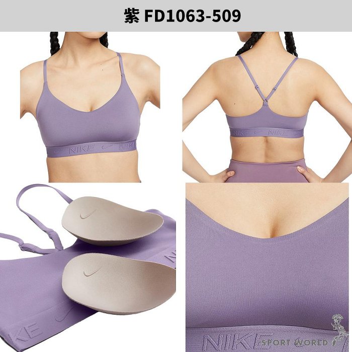 Nike 運動內衣 女裝 輕度支撐 可拆襯墊 紫【運動世界】FD1063-509