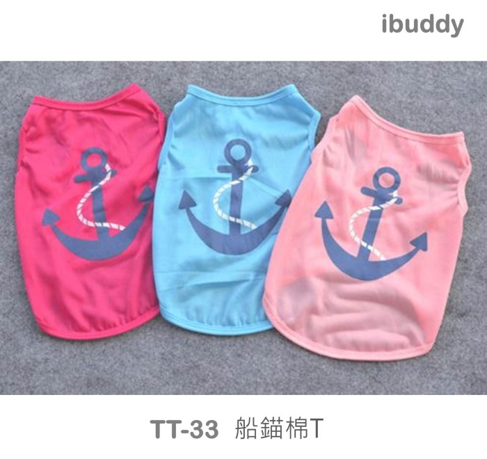 現貨 ♛ iBuddy T恤【TT-33】船錨 棉T ✪狗狗衣服 貓咪衣服 ✪ 胸圍37-46公分