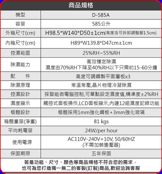 防潮家 585公升D-585A大型防潮箱 大型電子防潮箱, 頂級電子防潮箱, 高效專利除濕技術, 居家精品防潮家具