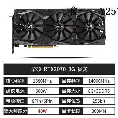 顯卡華碩  RTX2080TI RTX2080 8G/RTX2070S 8G/RTX2060 1660S游戲顯卡遊戲顯卡