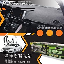 8At【活性炭避光墊】台灣製 車用遮光墊 儀表台防曬墊 fit city CRV 雅歌 k13 k15