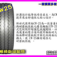 【 桃園 小李輪胎 】 南港 輪胎 NANKAN CW25 225-70-15 貨車胎 載重胎 特價 各規格 歡迎詢價