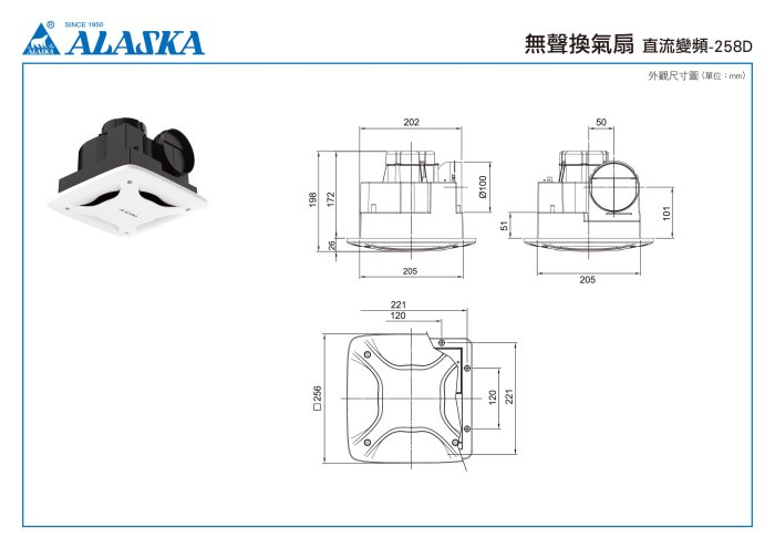 阿拉斯加ALASKA 無聲換氣扇 小風地 直流變頻 258D 浴室抽風扇 光彩 GM2-258D%