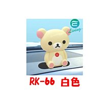 【易油網】日本 MEIHO 懶懶熊 臉型手機架RK-66(白)