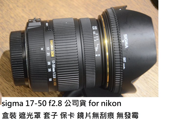 sigma 17-50 f2.8 hsm 公司貨nikon 用[ 新竹小吳sigma 17-50 2.8