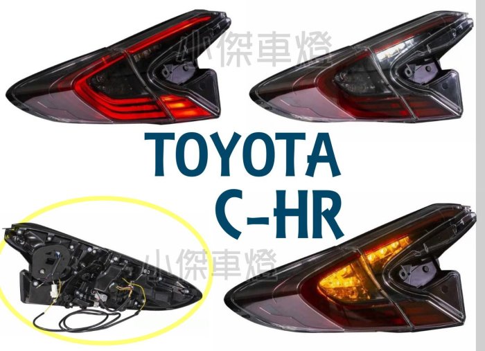 小傑車燈精品 --全新 獨家首賣 CHR C-HR 17 18 19年 低階或高階直接升級二代原廠1:1流光跑馬方向燈 LED 光條 尾燈 一組15000