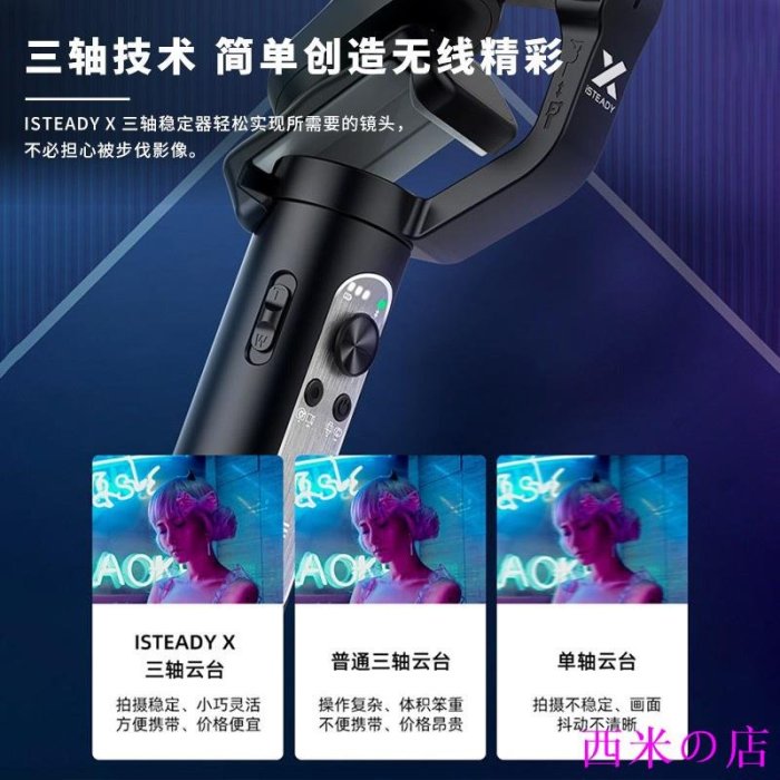 西米の店Vast Hohem iSteady X iSteady X2 智能手機穩定器三軸可折疊超輕自拍桿多模式 shoo