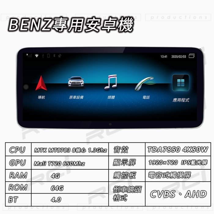 【CONVOX】BENZ W205 W253 W447 專用 10.25吋 安卓機 藍芽 導航 8核4+64G