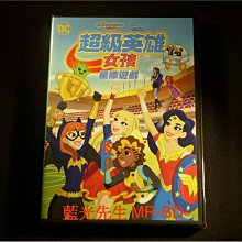 [DVD] - 超級英雄女孩：星際遊戲 Dc Super Hero Girls ( 得利公司貨 )