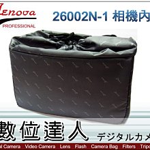 【數位達人】 Jenova 吉尼佛 26002N-1 相機內袋 相機套 內套 相機包 可裝一機二鏡