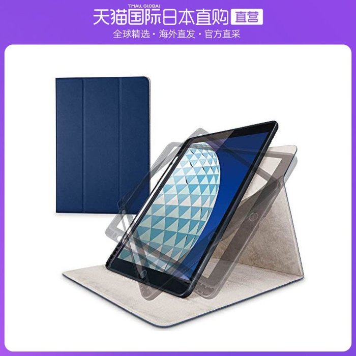 日本直郵Elecom宜麗客保護套iPadAir/Pro10.5英寸保護套藏青色