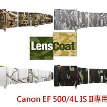 【玖華攝影器材】新品特價出清 LENSCOAT Canon EF 500/4L IS II 專用炮衣 砲衣