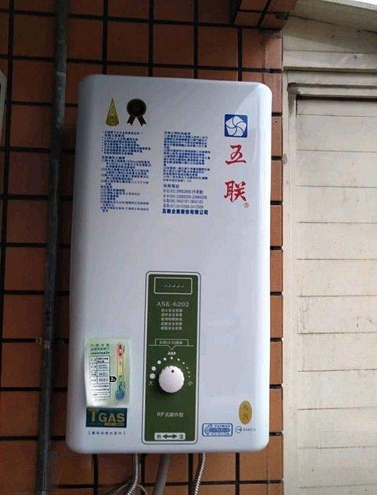 【水電大聯盟 】 五聯牌 ASE-6202 屋外自然排氣熱水器 12L