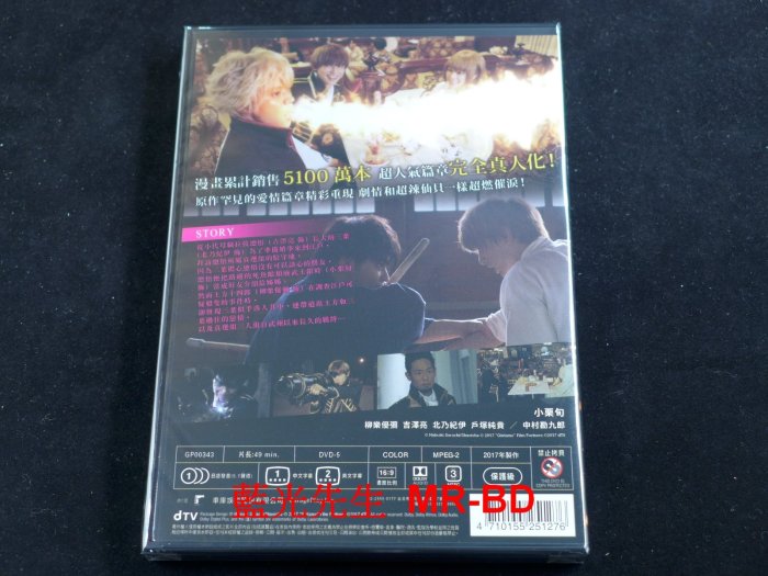 [DVD] - 銀魂：三葉篇 Gintama: Mitsuba Hen ( 台灣正版 )