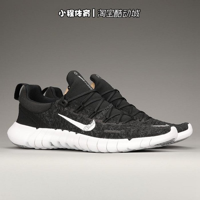 Nike耐克FREE RN 5.0男赤足透氣運動跑步鞋DZ3231 CZ1884-101/011