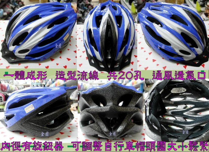 ◎【全國】自行車、腳踏車輕量安全帽 // 白藍《台灣製、一體成型》免運費