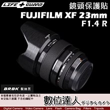 【數位達人】LIFE+GUARD 鏡頭 保護貼 FUJIFILM XF 23mm F1.4 R［標準款］DIY 包膜