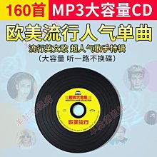 汽車載cd碟片歐美流行英文歌曲經典車用歌碟金典懷舊mp3光盤唱片