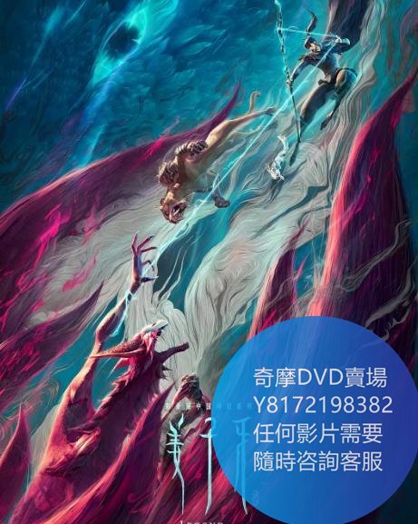 DVD 海量影片賣場 姜子牙  電影 2020年