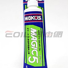 【易油網】【缺貨】Wakos MAGIC 5 MG5-T 手排 LSD防滑差速器 日本和光化工 Cusco MOTUL