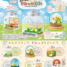 =海神坊=日本 172675 角落生物 角落日和 Everyday Terrarium 角落小夥伴 模型盒玩景品公仔6盒