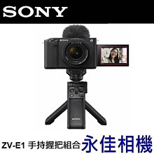 永佳相機_Sony ZV-E1 手持握把組合 Vlog Camera  4K 全幅 【公司貨】2 ~現貨中~