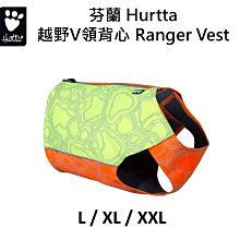 芬蘭 Hurtta 越野V領背心 Ranger Vest / L,XL