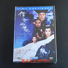 [DVD] - 倩女幽魂 The Chinese Ghost Story 數碼修復版