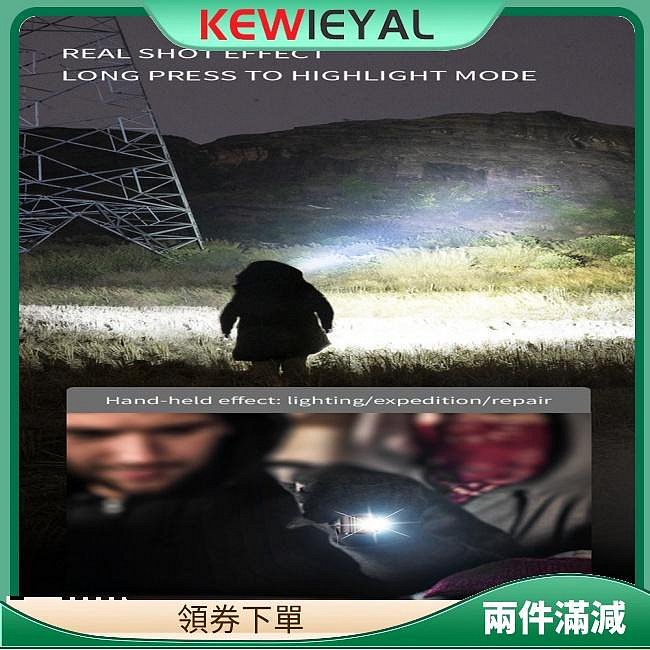 Kewiey頭燈充電防水角度可調led頭燈手電筒